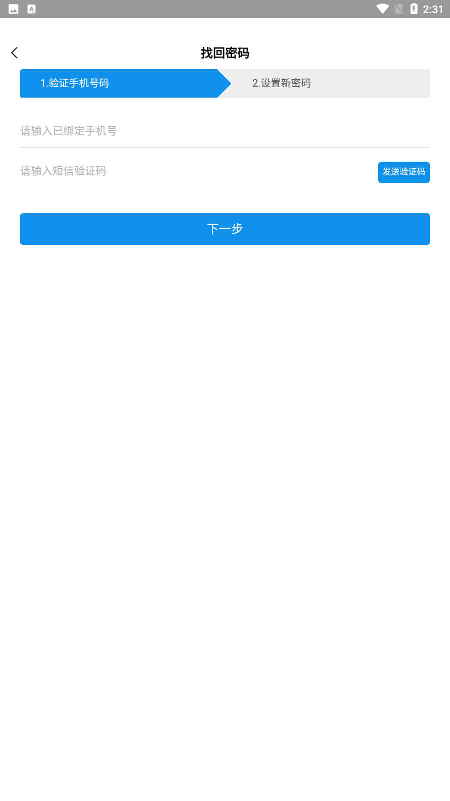盲按继教app安卓版截图3