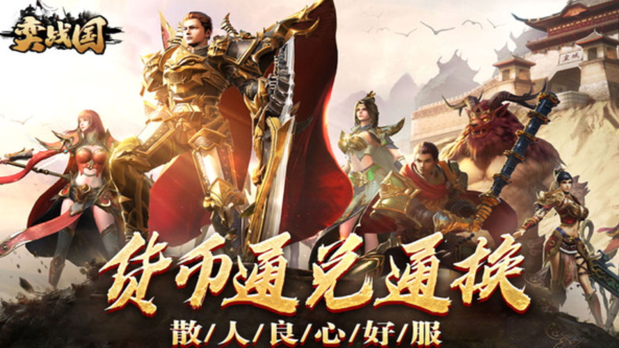 弈战国官方正版截图1