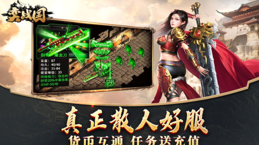 弈战国官方正版截图3