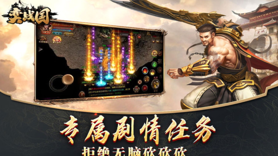 弈战国官方正版截图4