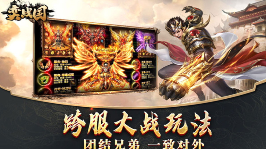 弈战国官方正版截图5