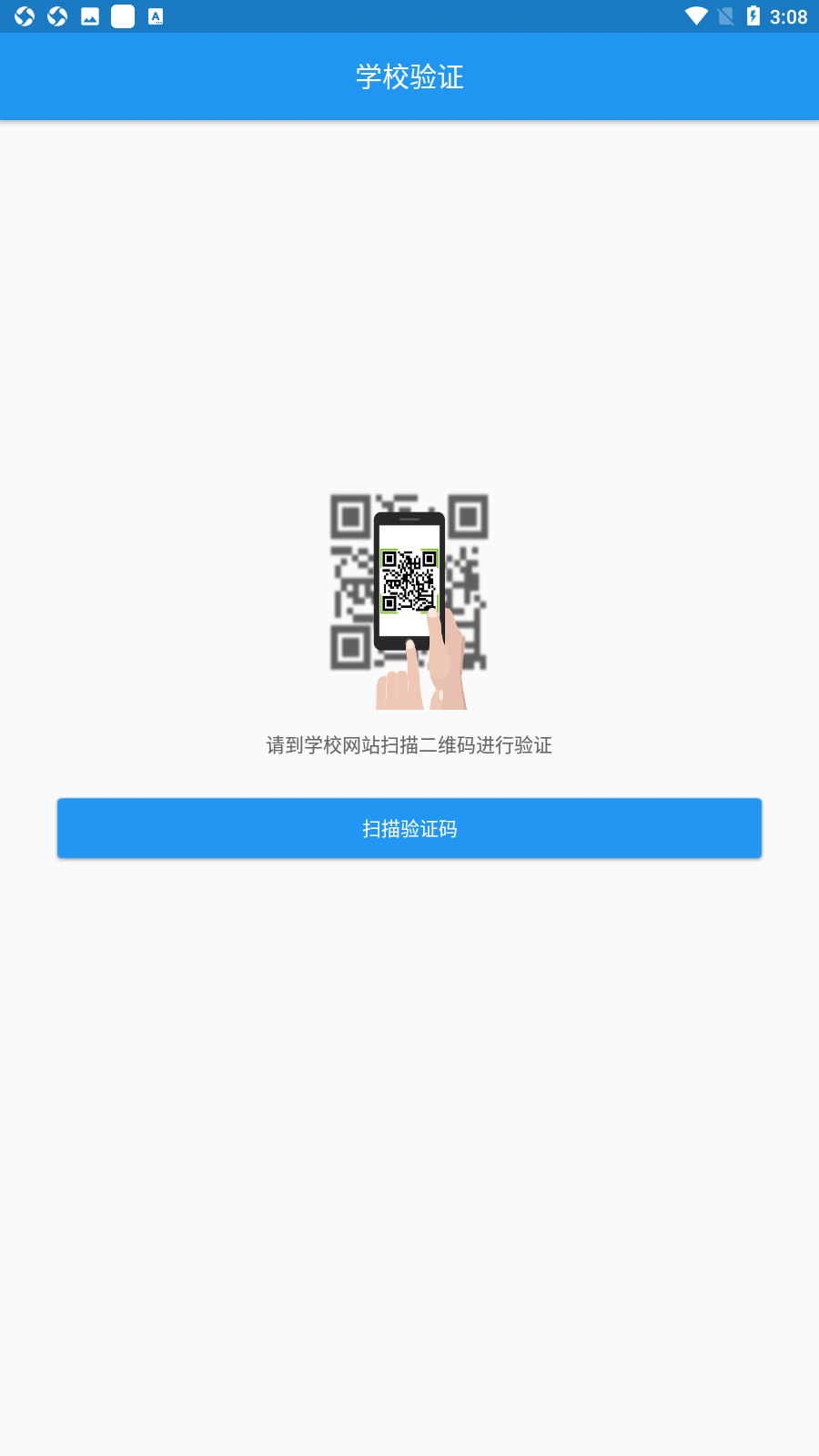 学历教育云课堂app安卓截图2