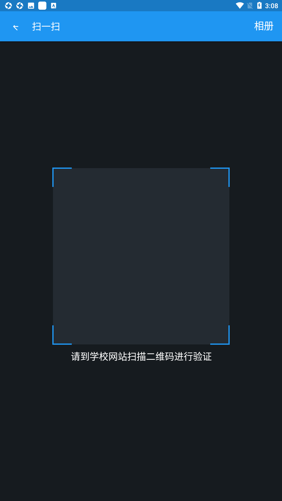 学历教育云课堂app安卓截图3