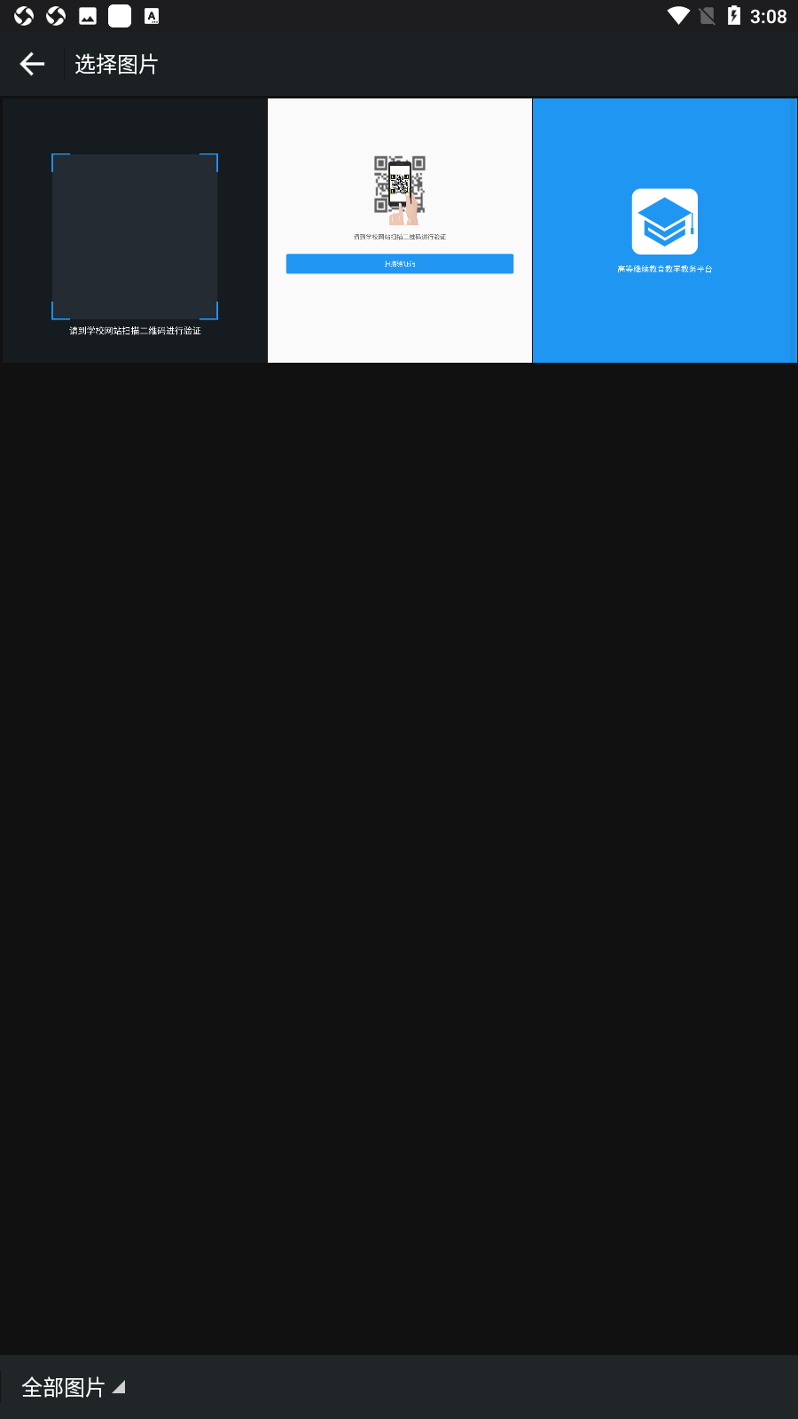 学历教育云课堂app安卓截图4