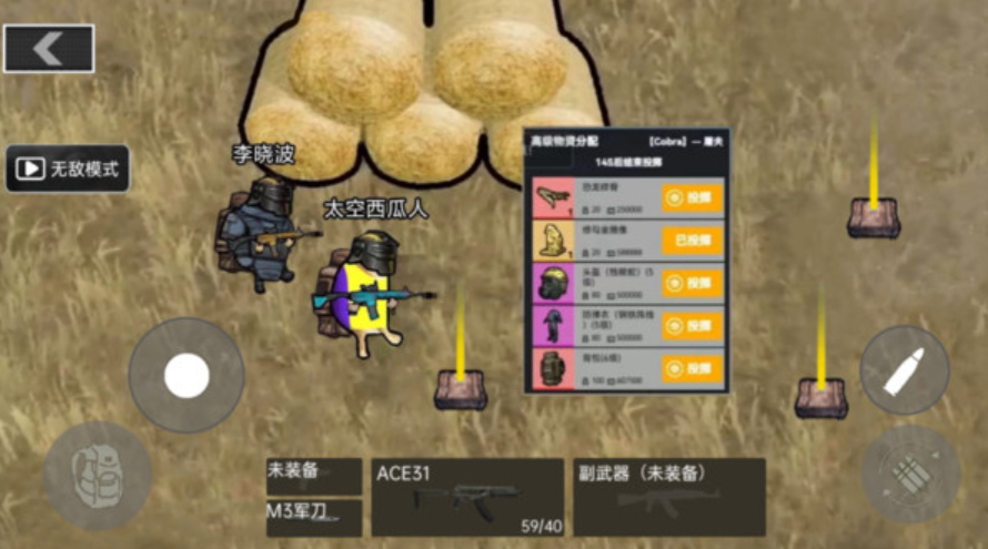 战场突围射击手游截图3