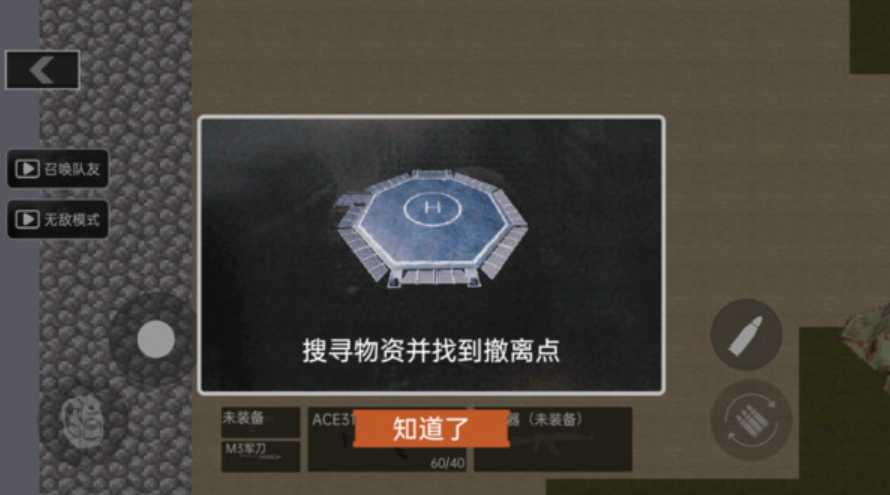 战场突围射击手游截图4