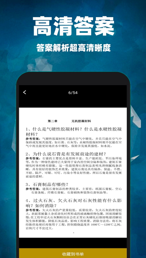互对作业答案app最新截图1