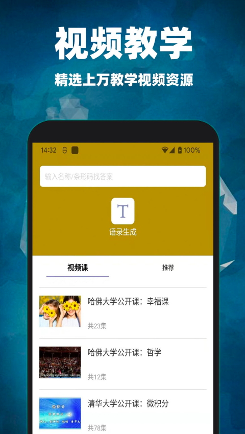 互对作业答案app最新截图4