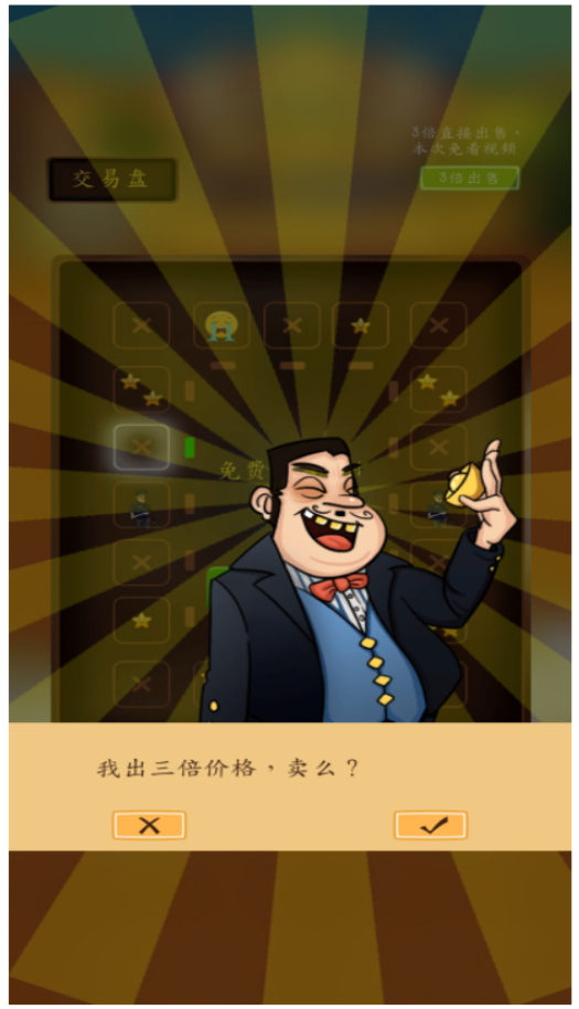 创业模拟器游戏截图2