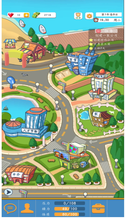 创业模拟器游戏截图3
