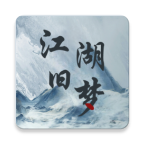 江湖旧梦无限金币v1.0.0