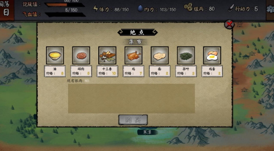 江湖旧梦无限金币截图4