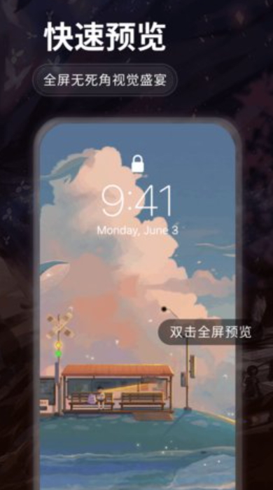 哇叽壁纸app官方截图1