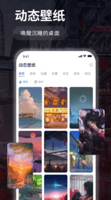 哇叽壁纸app官方截图2