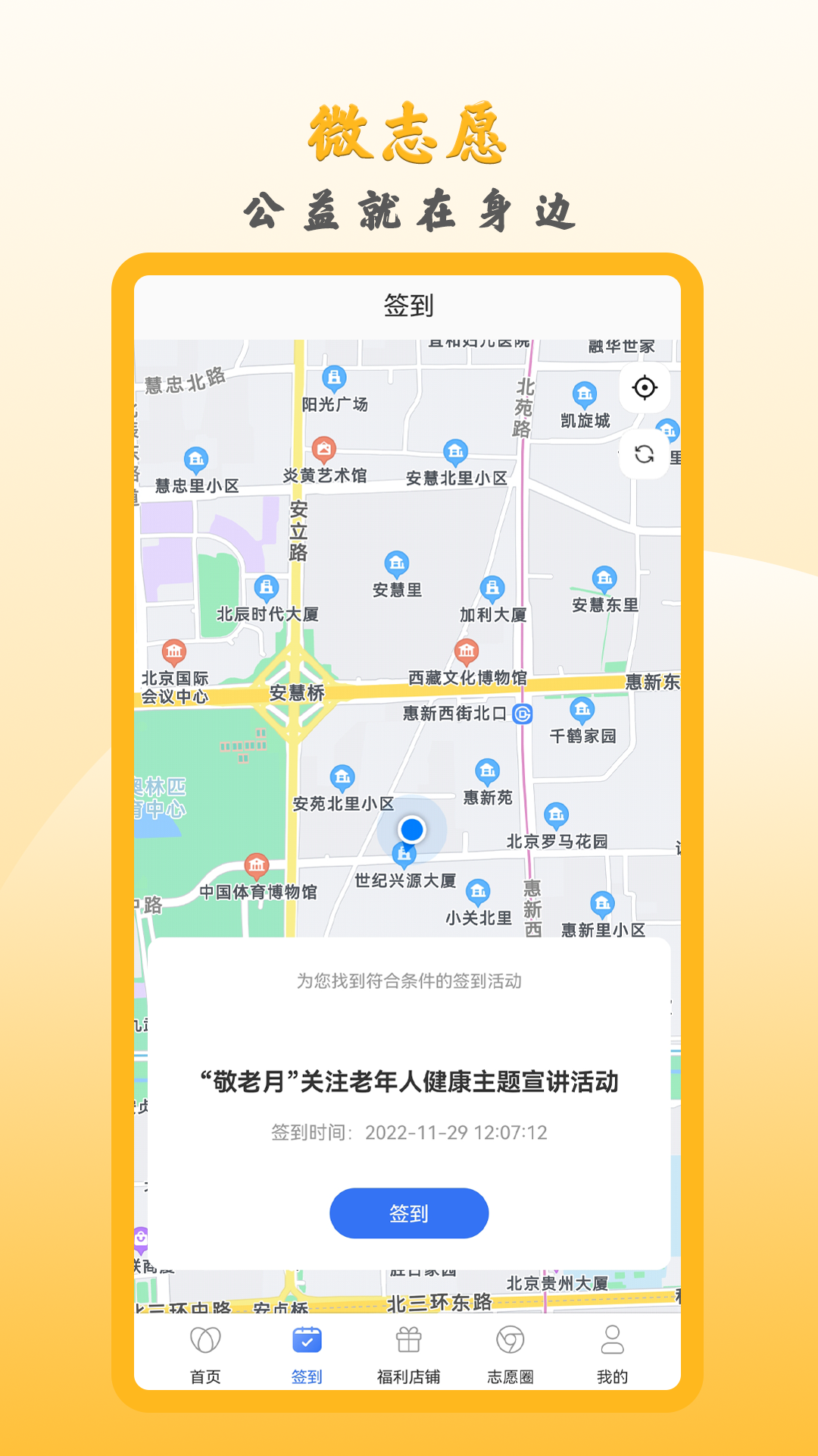 微志愿app掌上服务平台截图2