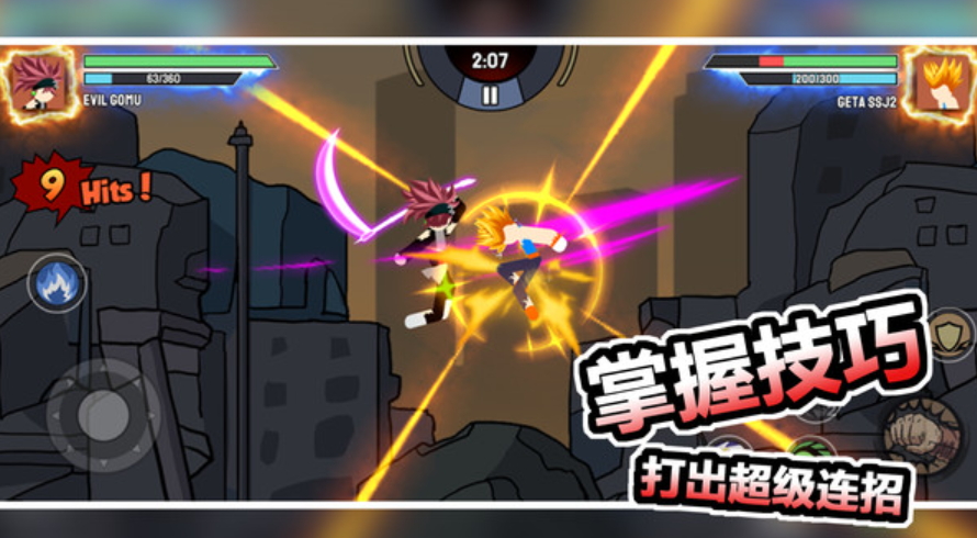 红蓝争夺战游戏手机版截图3