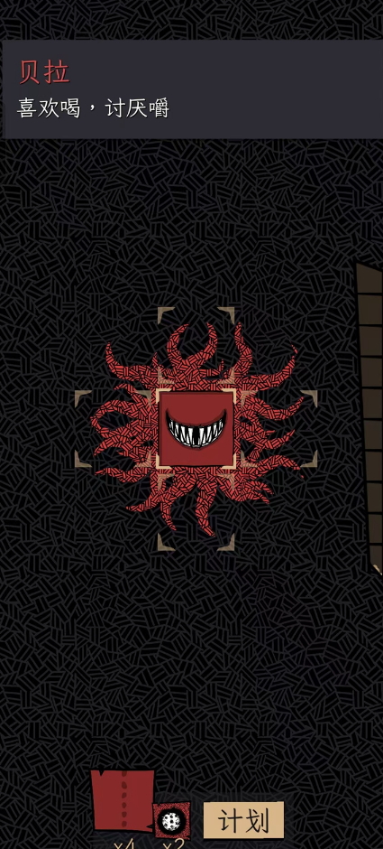 嗜血贝拉官方版截图2