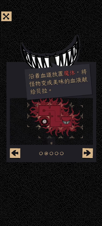 嗜血贝拉官方版截图6