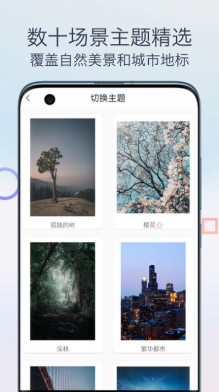雨声专注白噪音手机版截图1