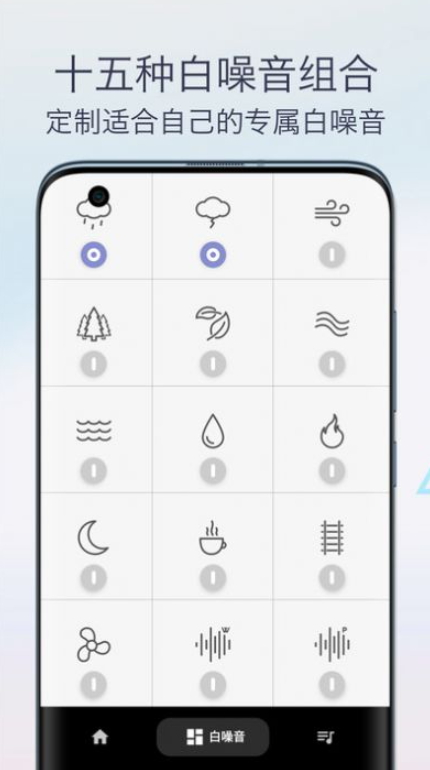 雨声专注白噪音手机版截图2