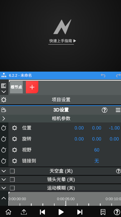 nv剪辑软件nodevideo安卓版截图1