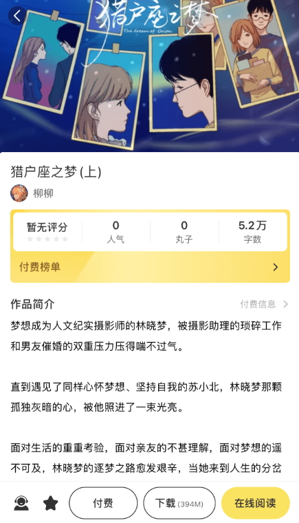 丸漫安卓版截图2