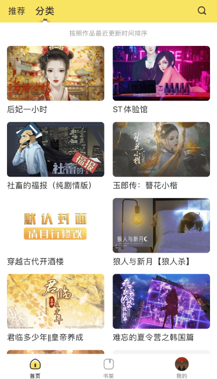 丸漫安卓版截图4