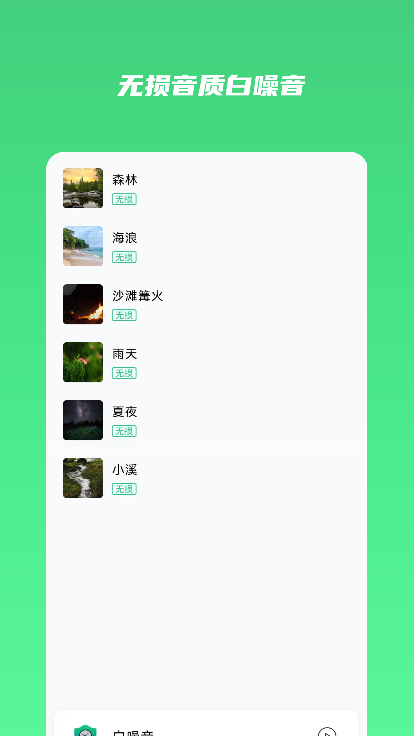 时间守护app安卓版截图5