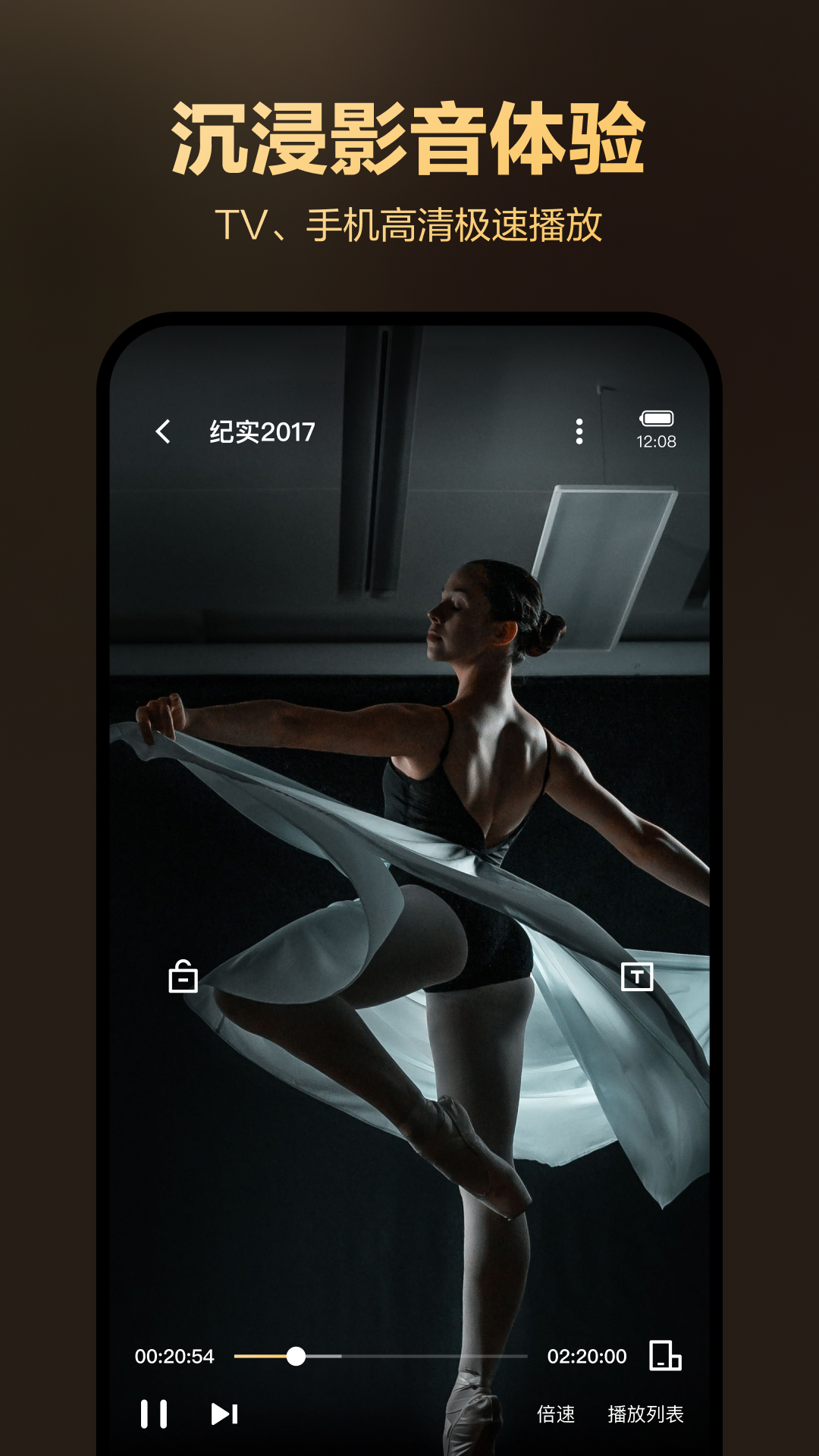 迅雷盒子安卓版截图3