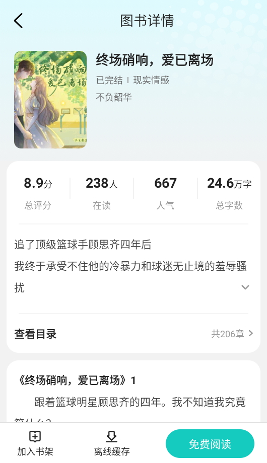 奇鼠故事会app2025最新截图2