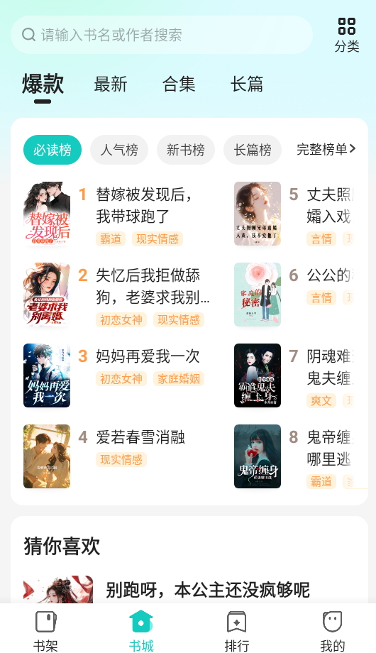 奇鼠故事会app2025最新截图4