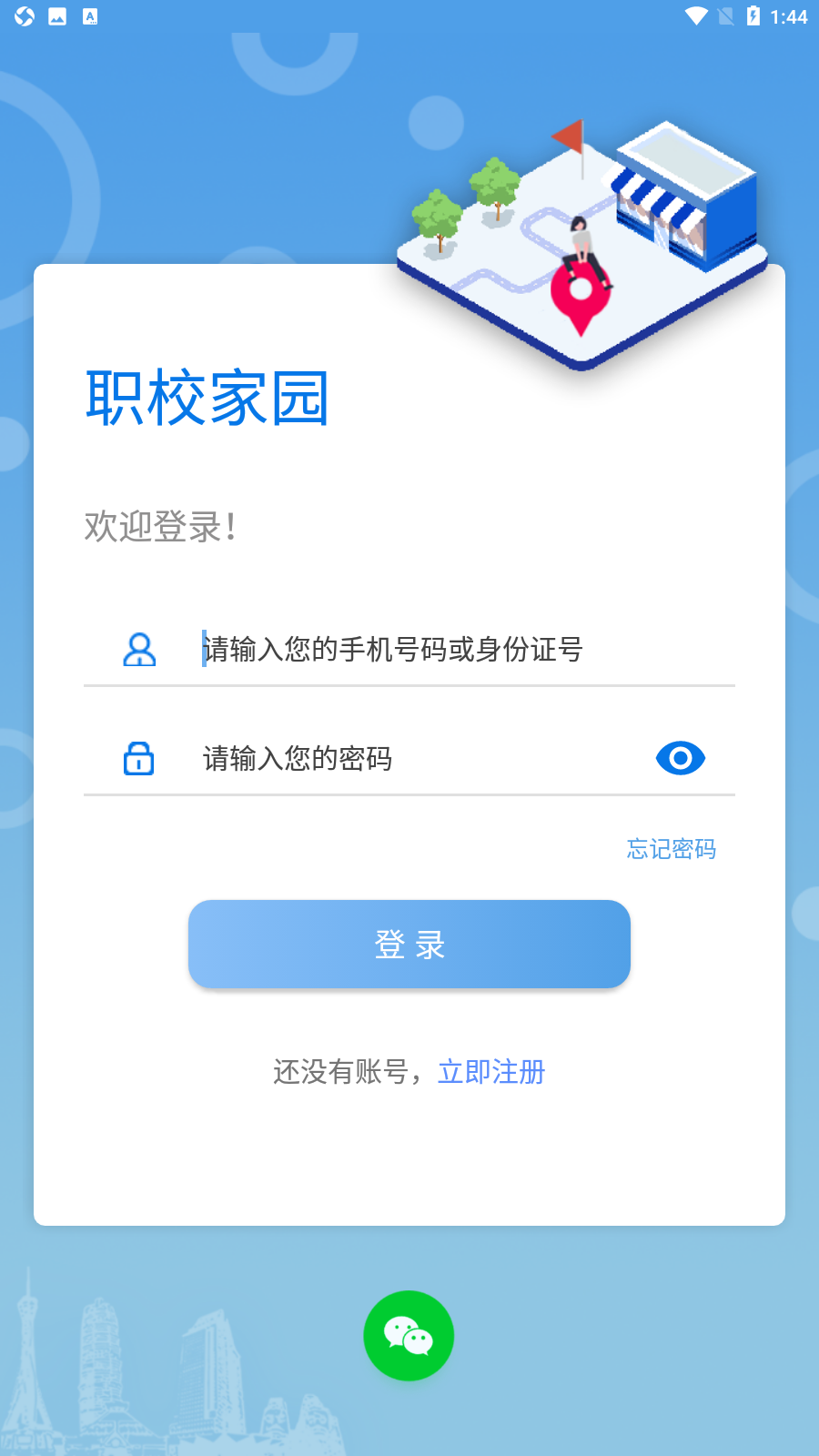 河南省职业院校备案管理平台(职校家园)截图4