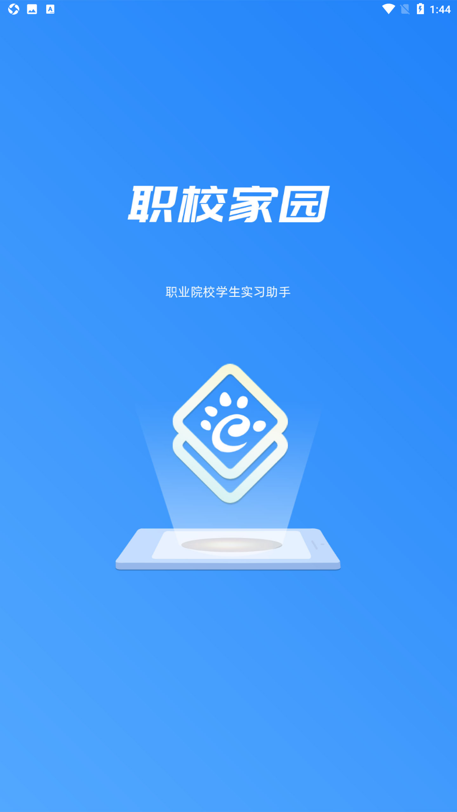 河南省职业院校备案管理平台(职校家园)截图5