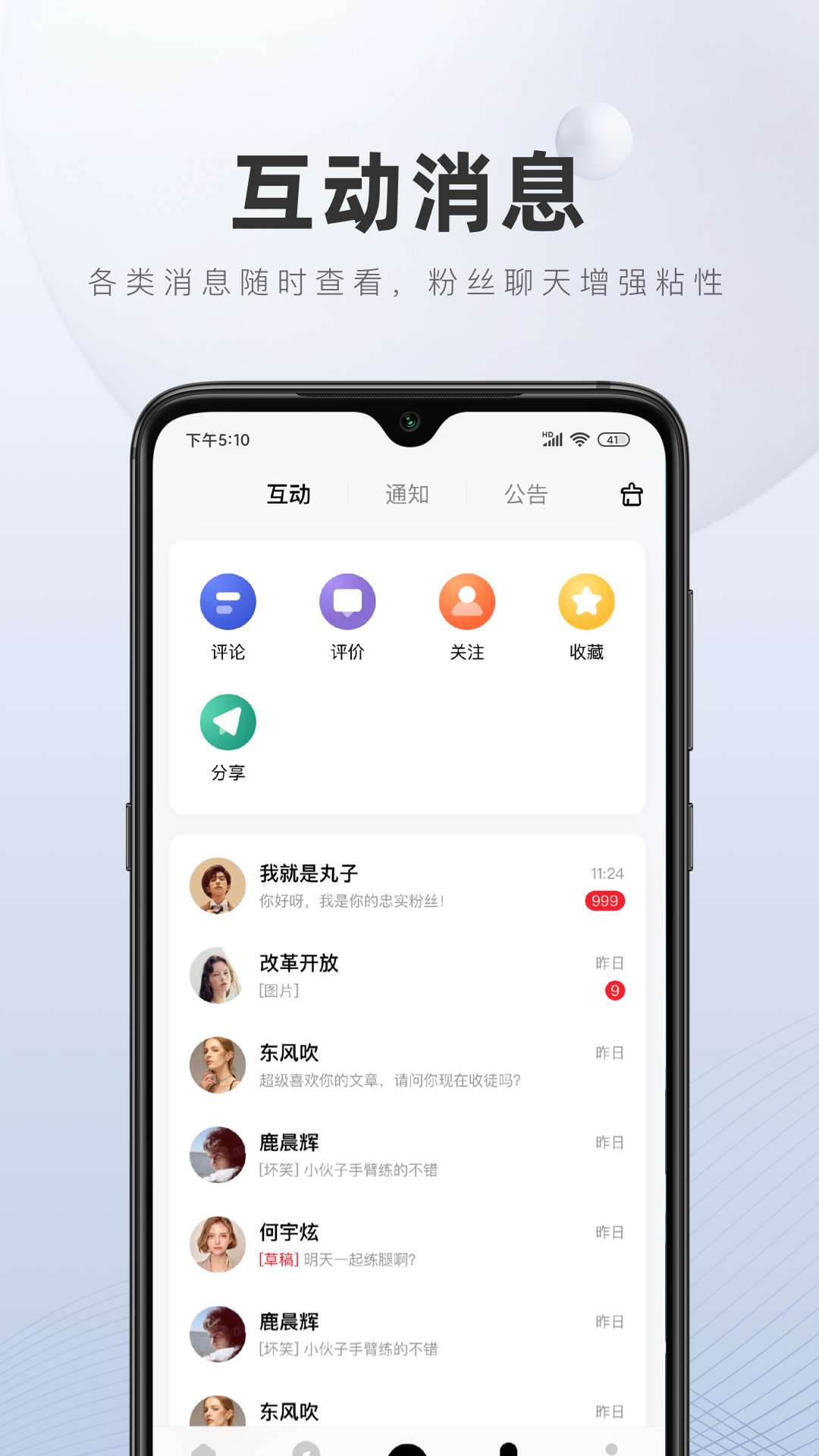 百家号app安卓版截图3