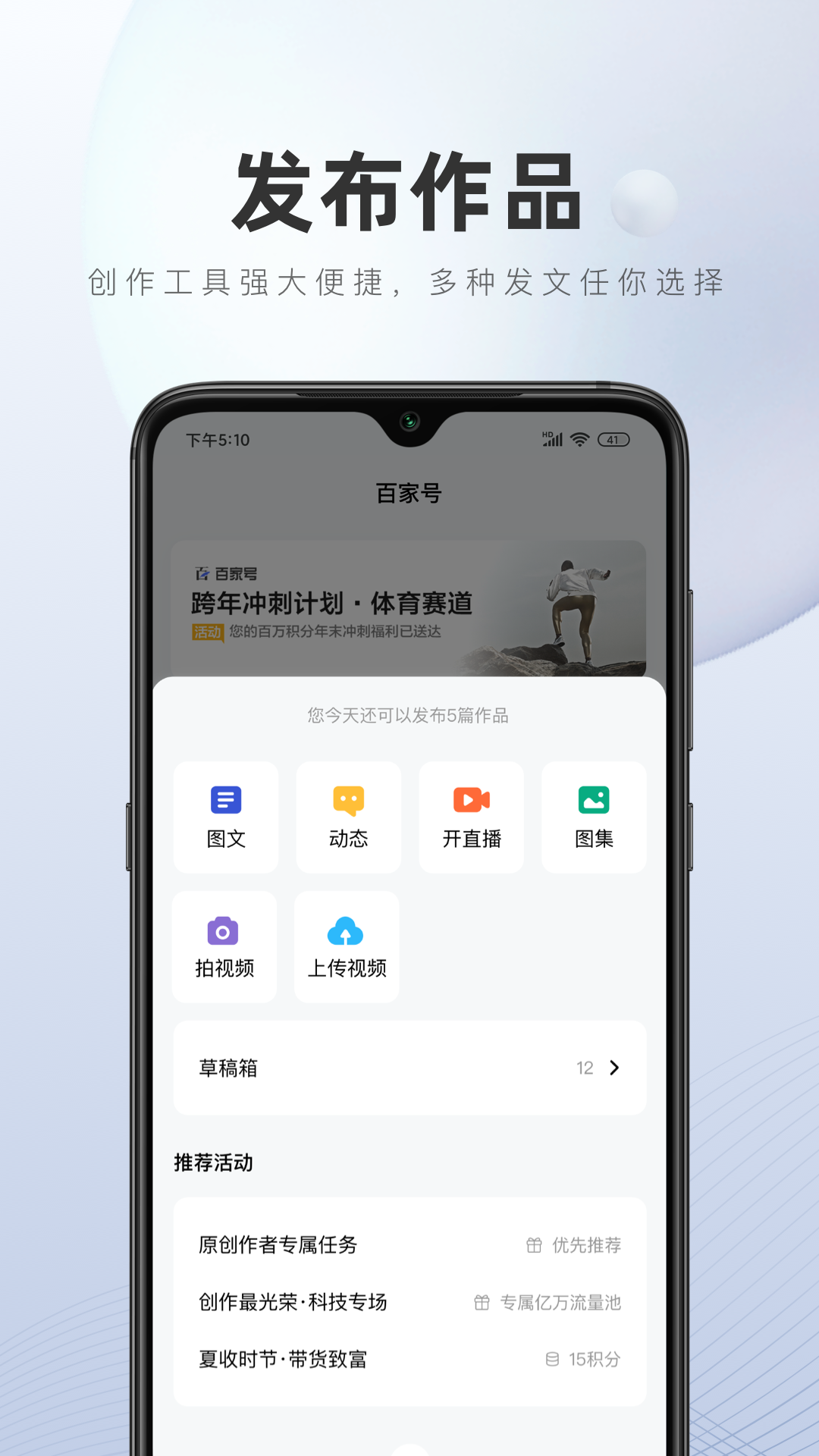 百家号app安卓版截图4