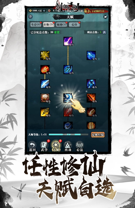 剑御九州版本截图2