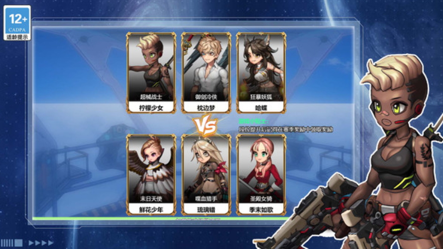 王者精英大作战手游截图3