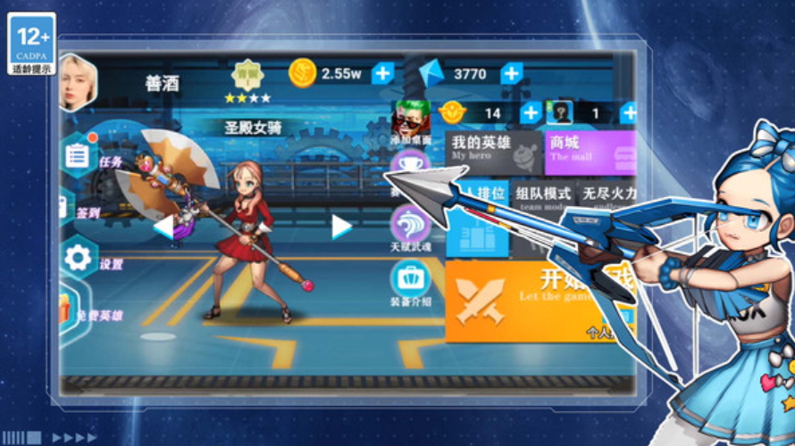 王者精英大作战手游截图4