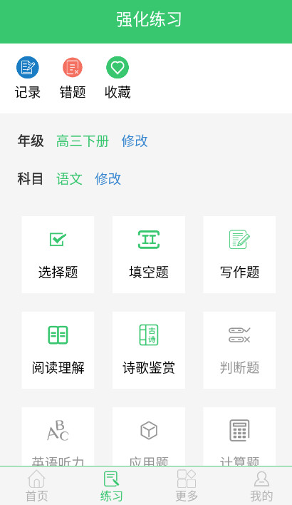 伪渣题王争霸安卓版截图2