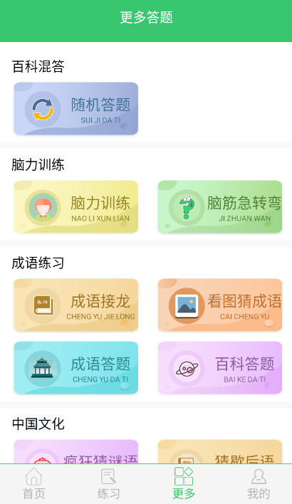 伪渣题王争霸安卓版截图3