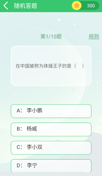 伪渣题王争霸安卓版截图4