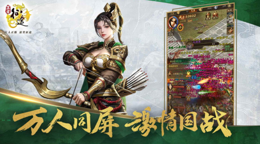 王者征途官方版截图1