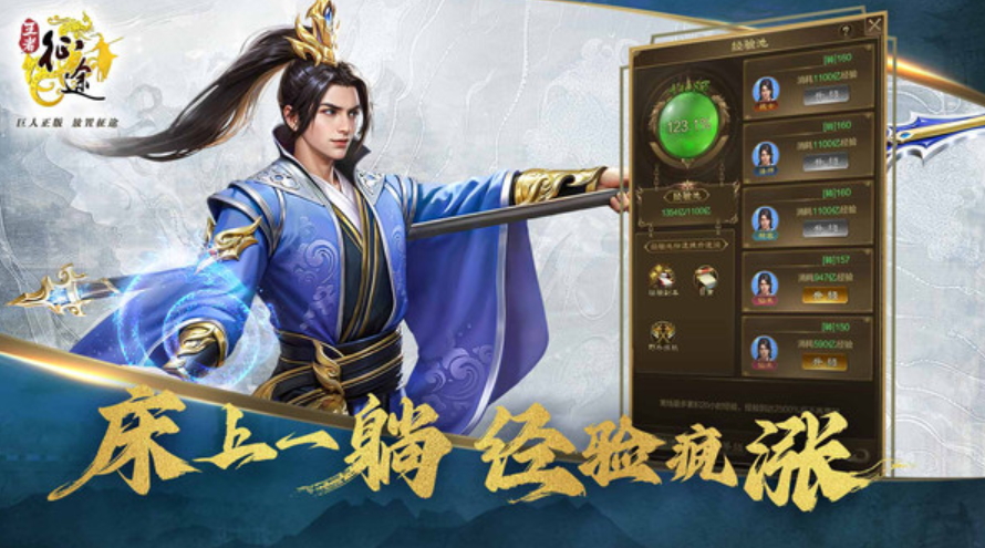 王者征途官方版截图4