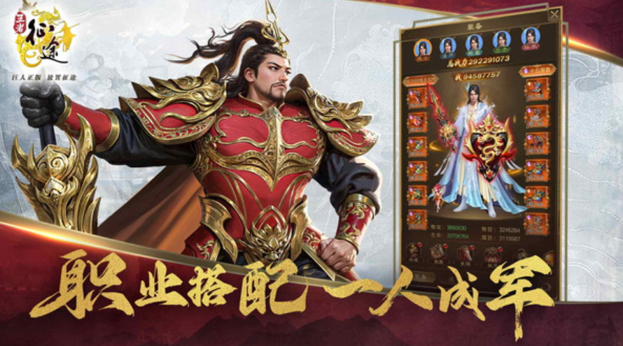 王者征途官方版截图5