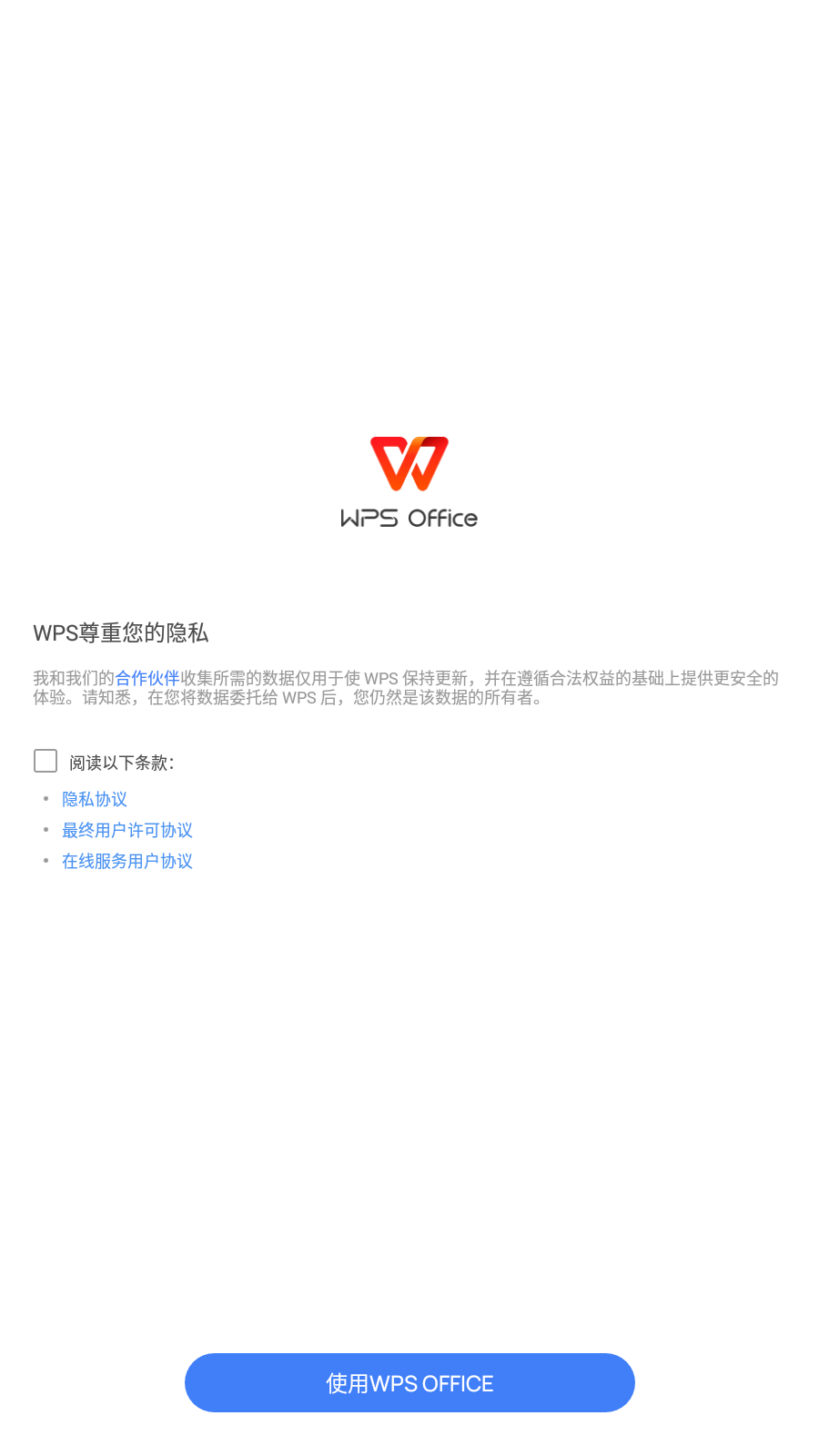 wps国际版免费版截图1