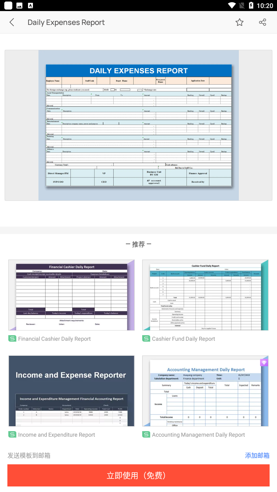 wps国际版免费版截图5