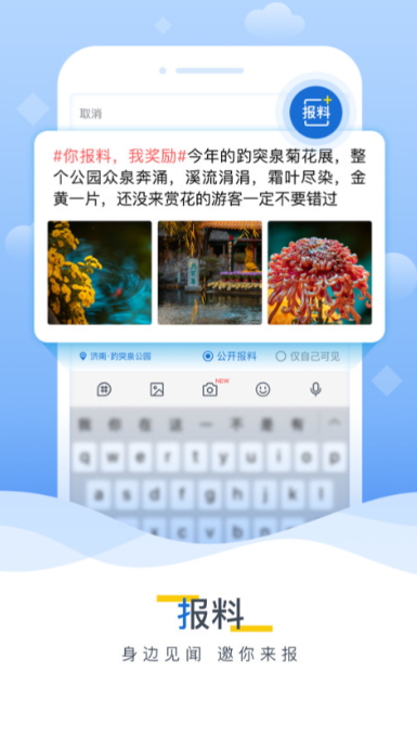 海报新闻app手机版截图3