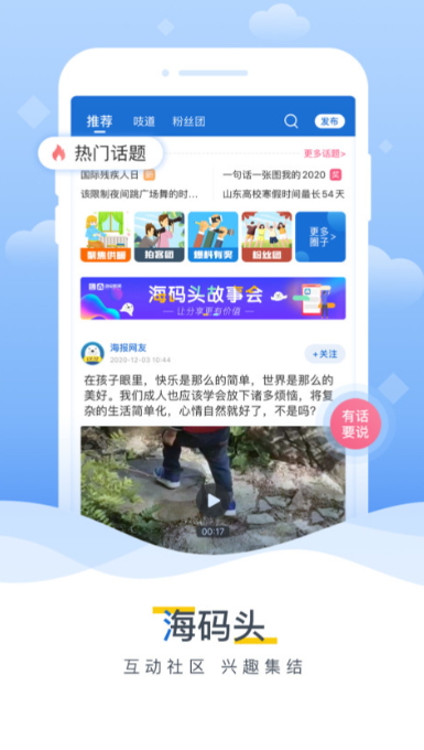 海报新闻app手机版截图4