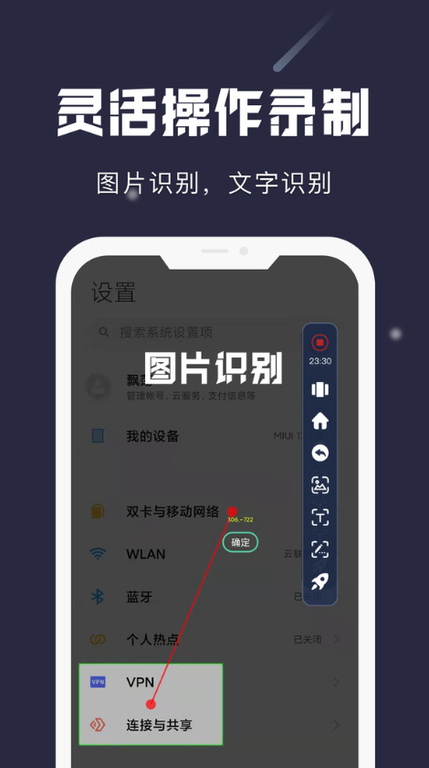 小触控软件截图3
