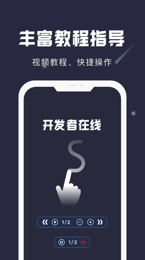 小触控软件截图4